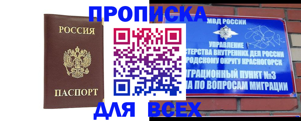 пропишу в квартире в Кубинке